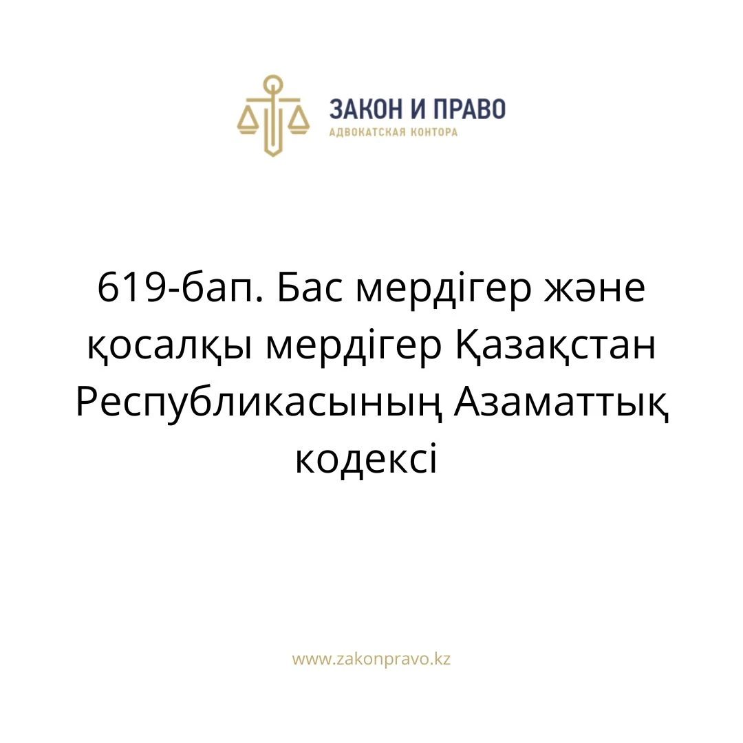 АMANAT партиясы және Заң және Құқық адвокаттық кеңсесінің серіктестігі аясында елге тегін заң көмегі көрсетілді